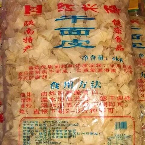 干面皮汉中特产干凉皮陕西凉皮汉中面皮干货方便散装美食 8斤包邮