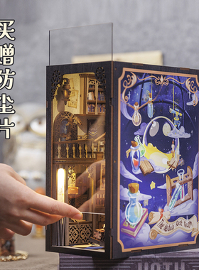 CuteBee星云休憩室成品大书立创意立体模型屋玩具摆件节日礼物女