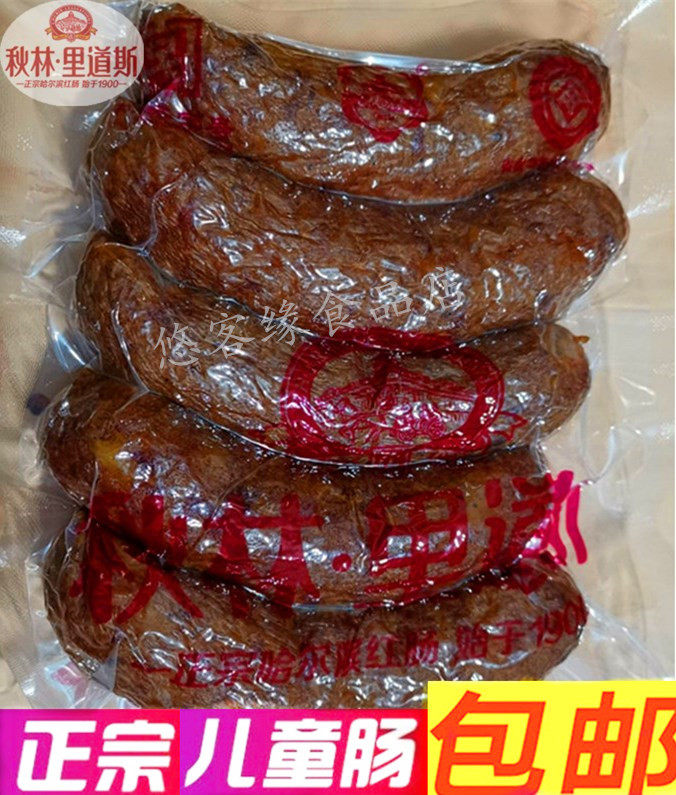 秋林哈尔滨东北特产儿童肠