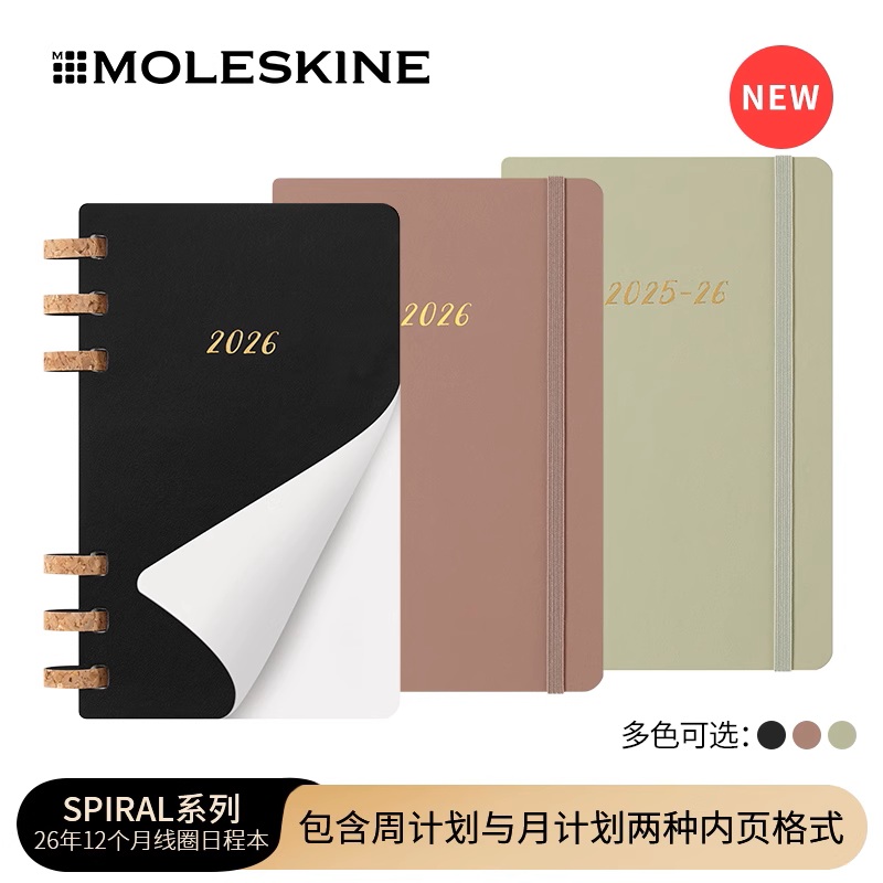Moleskine2026年线圈周记计划本