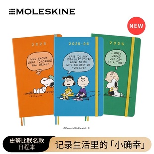 意大利Moleskine笔记本史努比26年周记日记日程本A5工作记事手账