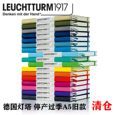 清仓旧款A5德国灯塔手账笔记本