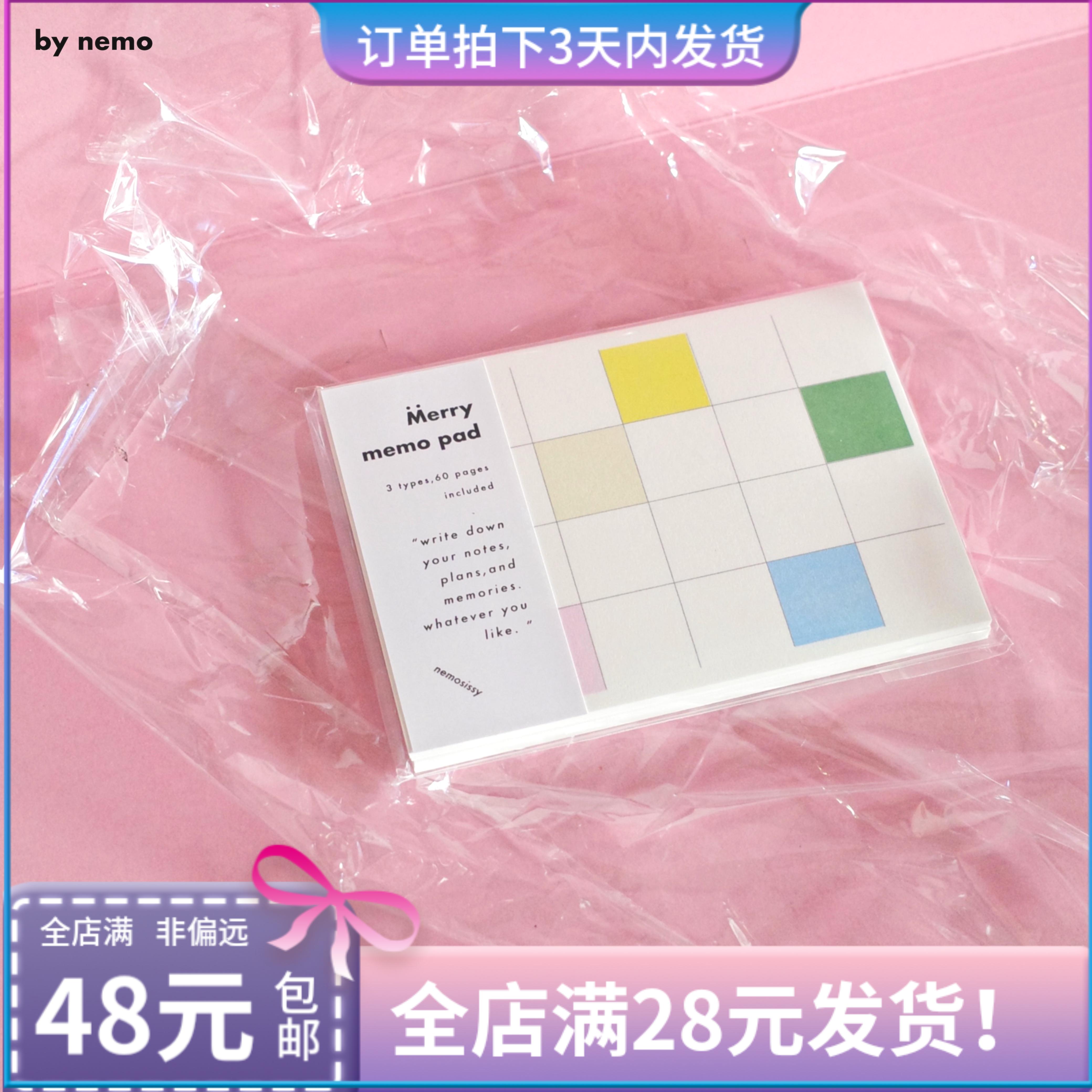 分装 Nemosissy便签原创merry memo方格便签手帐盐系无粘性打底