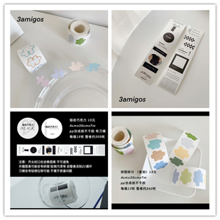 分装 3amigos原创 熔岩巧克力拼图碎片盐系手帐装饰小清新贴纸卷
