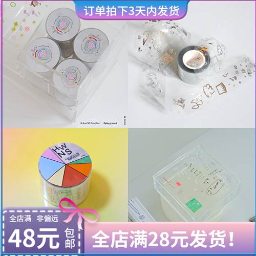 循环分装Nemosissy新品HWNS开满地playground小马牧场可爱pet胶带