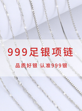 纯银项链999锁骨项链银饰项链女足银项链女镀18k金项链银链子颈链