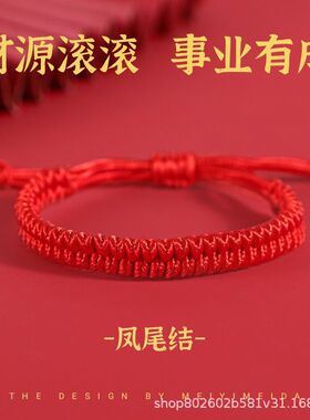 端午节蛇化龙绳本命年安康红绳手工编织龙鳞五彩绳手链男女手绳