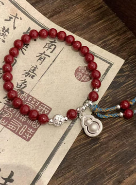 本命年朱砂925银招财平安手链