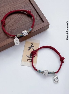 足银999本命年红绳手链蛇情侣