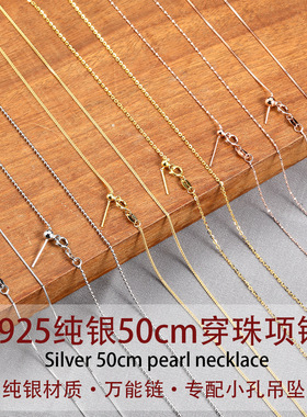 s925纯银项链女链可调节小孔穿珠项链平安扣针式链锁骨链饰品
