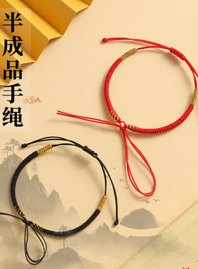 金刚结半成品手绳手工编织男女情侣diy可穿珠硬金平安扣手链礼物