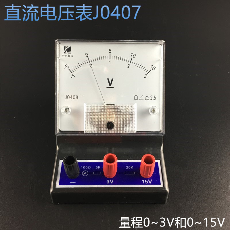 物理电压表物理实验器材直流电压表学生实验电压表指针伏特表|ruв категории электронный словарь/электрический бумажных книг/канцелярские принадлежности, демонстрация/Показать уведомление товаров, оборудование для обучения/экспериментальное оборудование - от Buy2taobao.com для оказания профессиональной услуги покупки агента Taobao