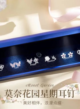 925纯银耳钉套装送女友礼物