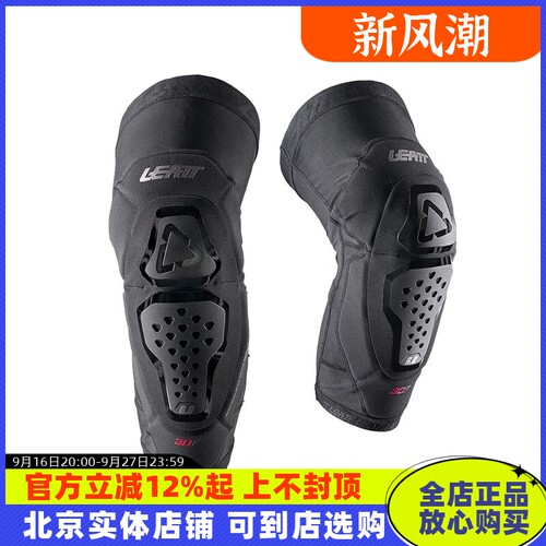 LEATT 5.0 6.0越野摩托车骑行装备护膝速降护具护腿林道自行车3df