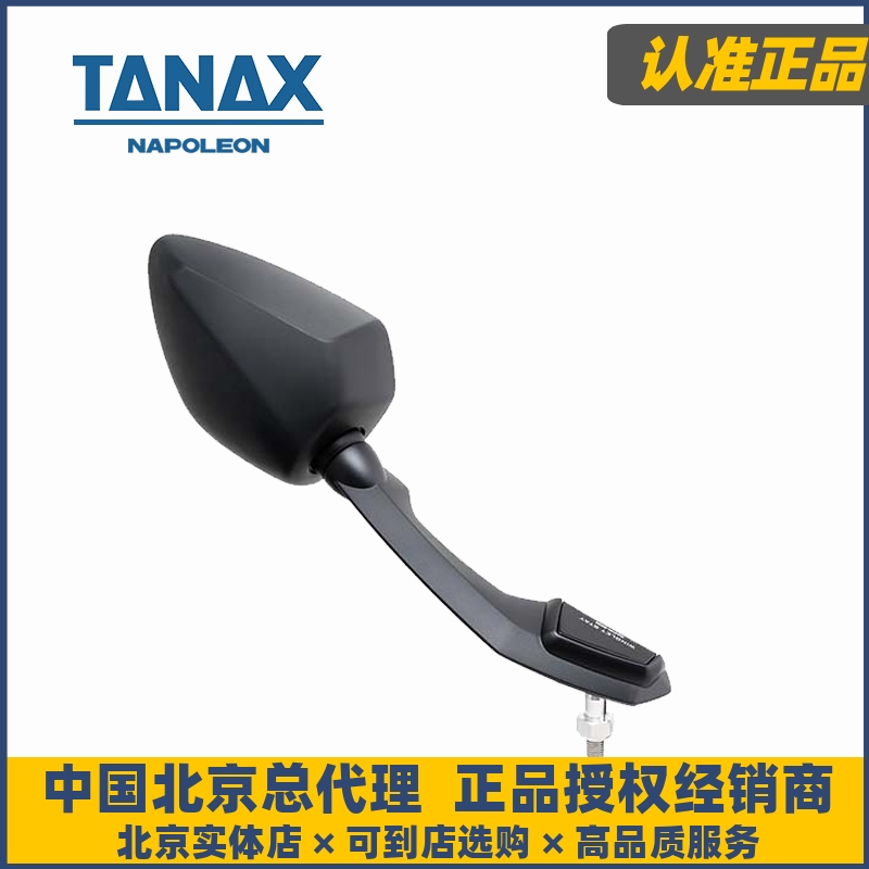 日本TANAX NAPOLEON摩托车通用后视镜广角超大视野抗震NA-019