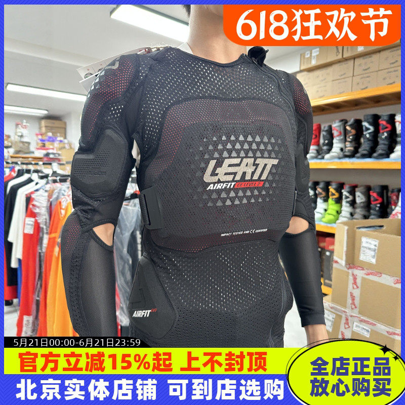leatt护甲衣越野速降护胸护肘摩托车软甲AirFit Evo林道自行车
