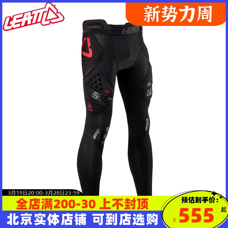 leatt摩托车护臀长裤越野骑行比赛透气吸汗防护汗衣护具6.0