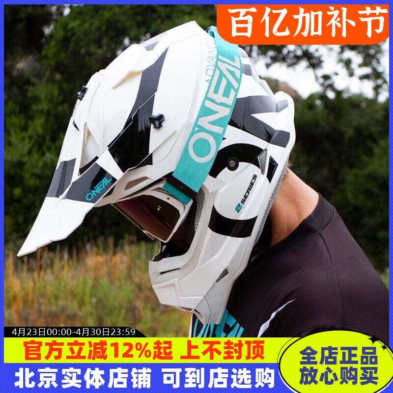 ONEAL美国奥尼尔越野头盔摩托车男比赛山地车林道盔骑行拉力全盔