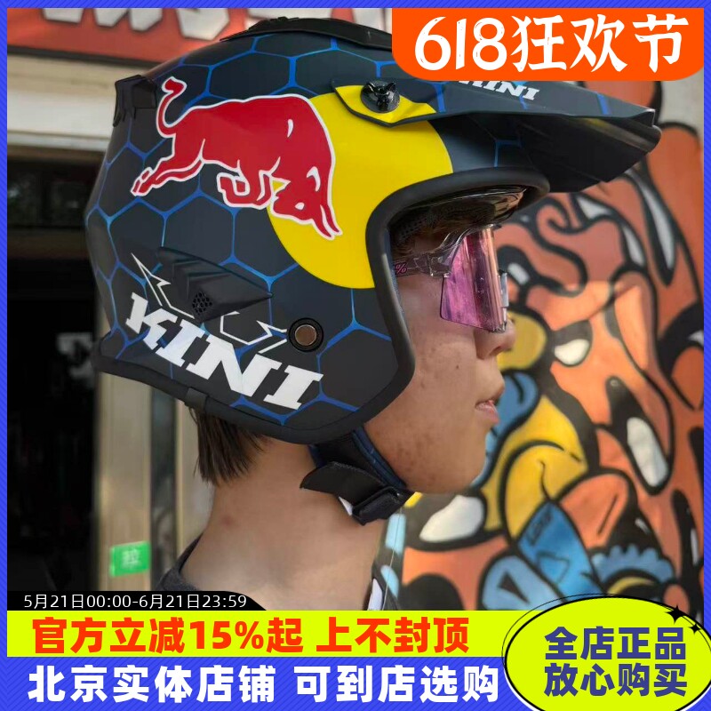 KINI速降红牛头盔3/4头盔XDR自行车山地越野FOX林道骑行超轻通风