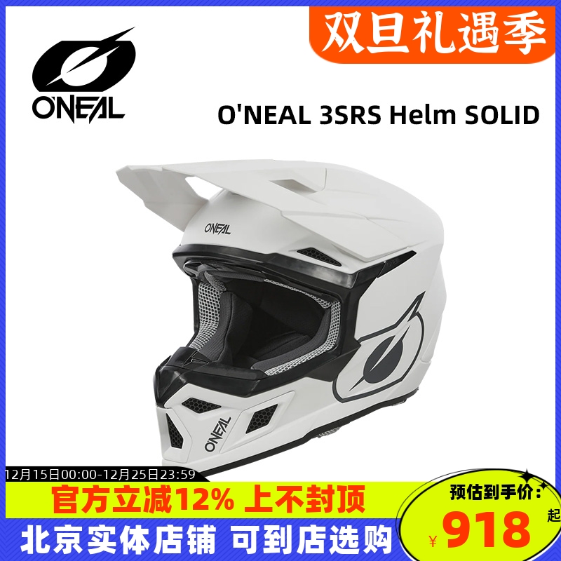 ONEAL奥尼尔三系越野摩托车头盔赛车骑士机车骑行头盔男女山地