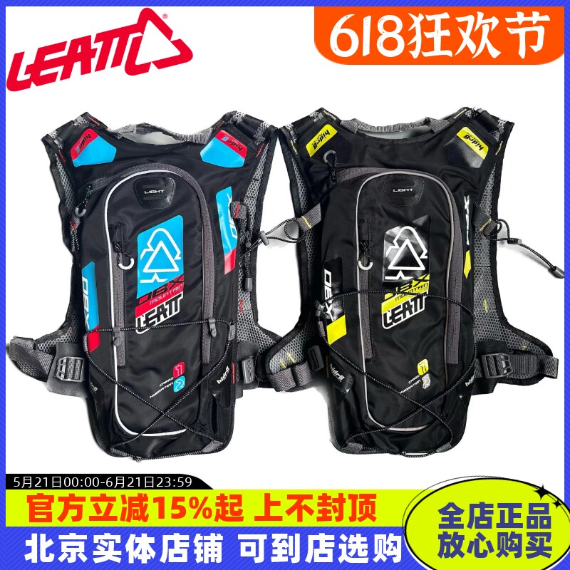 LEATT水包越野水袋包5L25升背包拉力林道摩旅长途速降比赛自行车