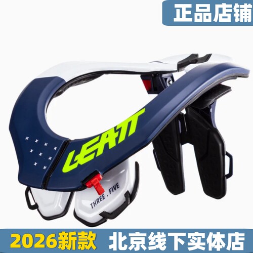LEATT儿童护颈3.5青少年越野摩托防摔Neck Brace小轮车泵道