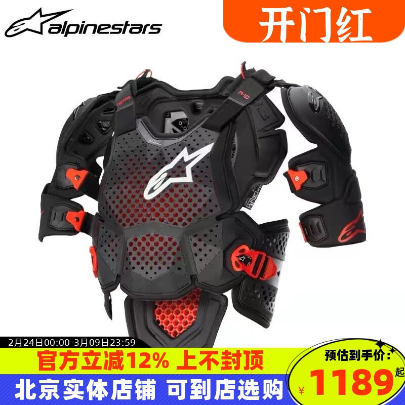 意大利A星越野骑行摩旅防摔A10A6护甲拉力摩托车胸甲防护半甲