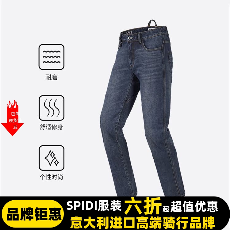 SPIDI斯必迪 万磁王 骑行牛仔裤机车赛车裤男款舒适修身版型防摔