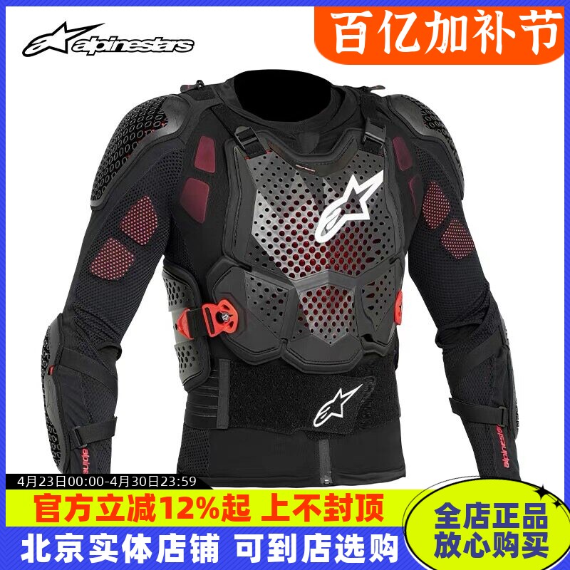 A星越野A10护甲TECH V3防摔护甲衣摩托车护胸护背护肩护肘机车A6