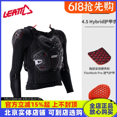 leatt女款4.5Hybrid全甲越野摩托骑行护甲护具护胸防摔场地林道