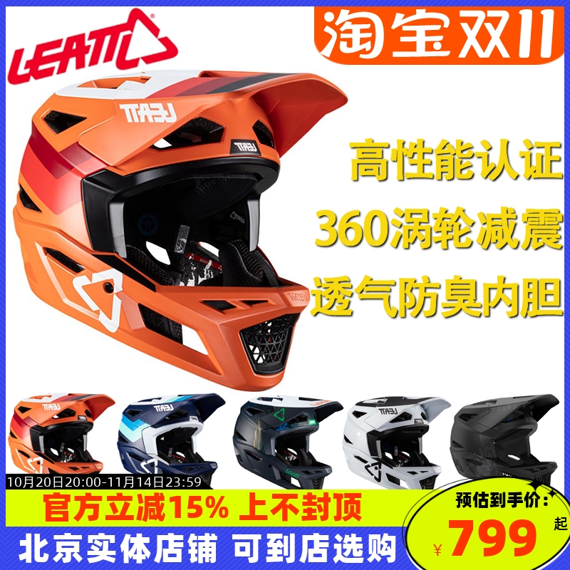 LEATT自行车1.0头盔4.0速降超轻
