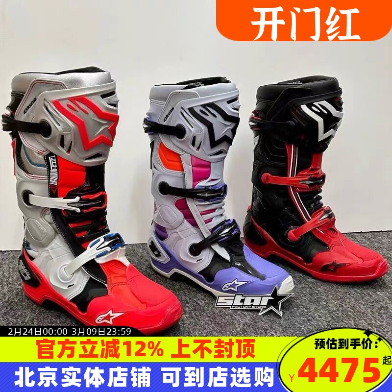 A星T10越野靴意大利A星摩托骑行靴赛车鞋防摔T7 T3林道防护活动轴