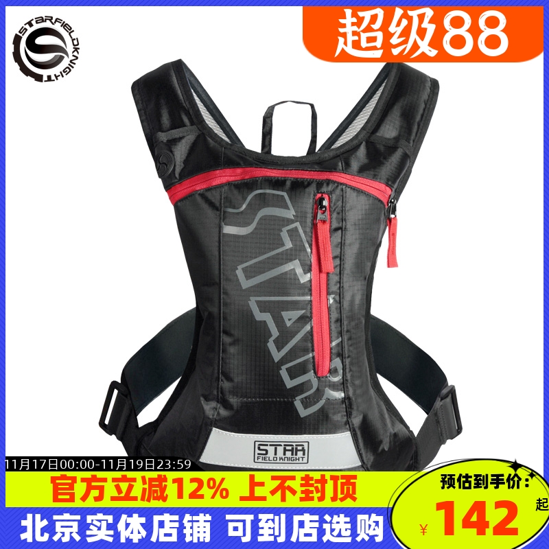 星空骑双肩包户外运动便携式跑步登山2L水袋摩托车骑行背包SKB336