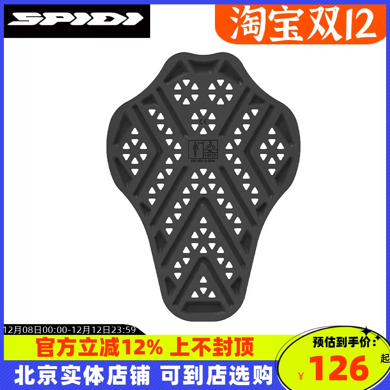 SPIDI斯必迪ESA骑行服护具背板背甲防摔防护耐磨摩托车护背护甲