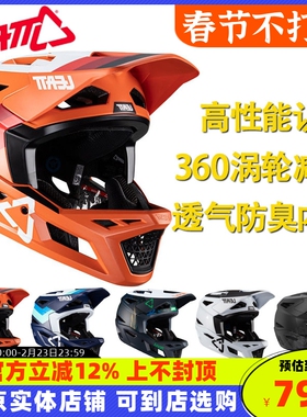 LEATT自行车1.0头盔4.0速降山地车轻蜂越野6.0小轮车儿童头盔