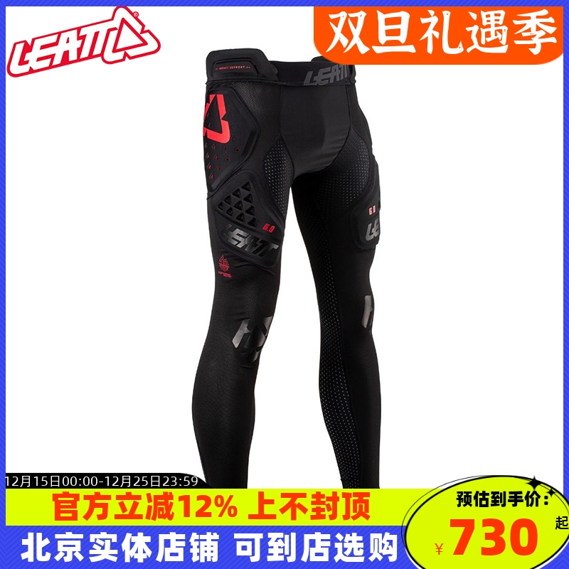 leatt越野护臀裤长裤透气吸汗6.0