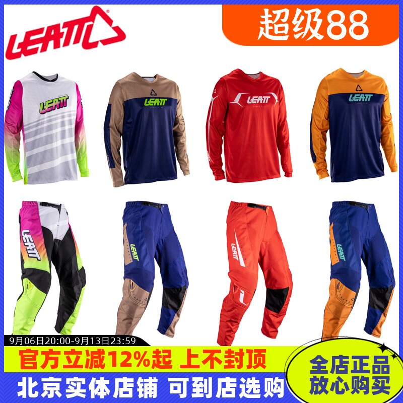 LEATT越野摩托车3.5骑行服防摔图片