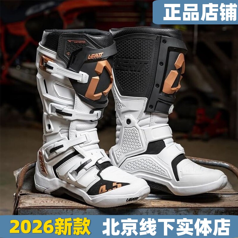 LEATT越野靴摩托车4.5场地林道5.5比赛带活动轴男女防摔骑行鞋