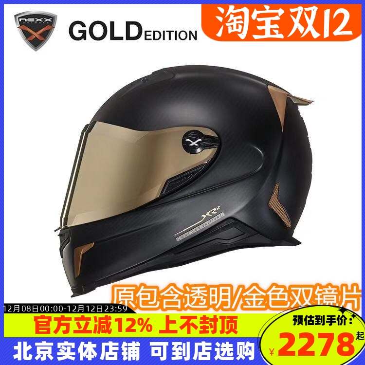 x.r2黄金全碳纤维头盔摩托车
