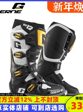G12意大利GAERNE大G摩托车越野靴子骑行鞋防摔活动轴林道场地防磨