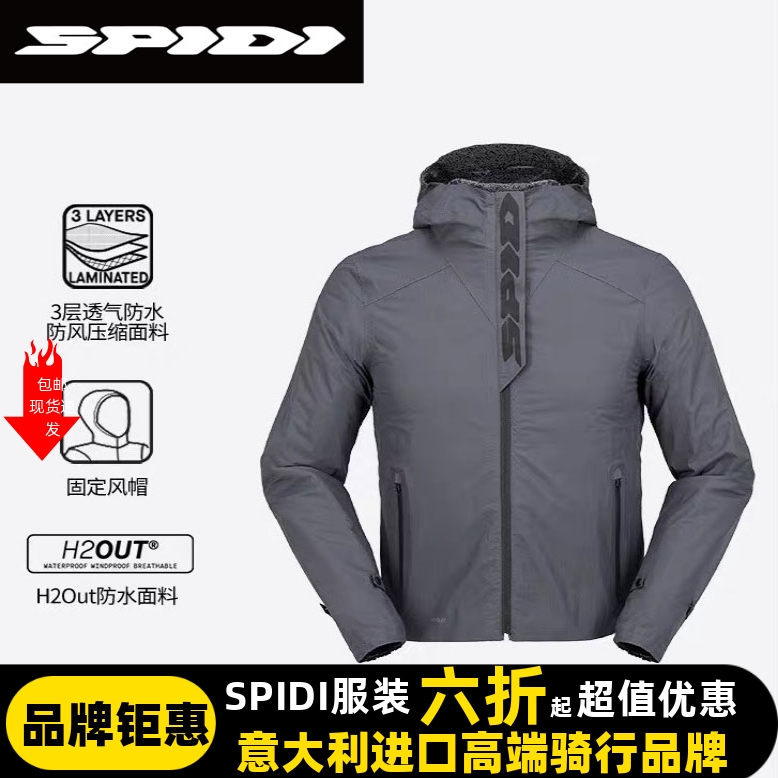 SPIDI斯必迪 雷雨 摩托车骑行外套男休闲防水透气运动夹克夏季服