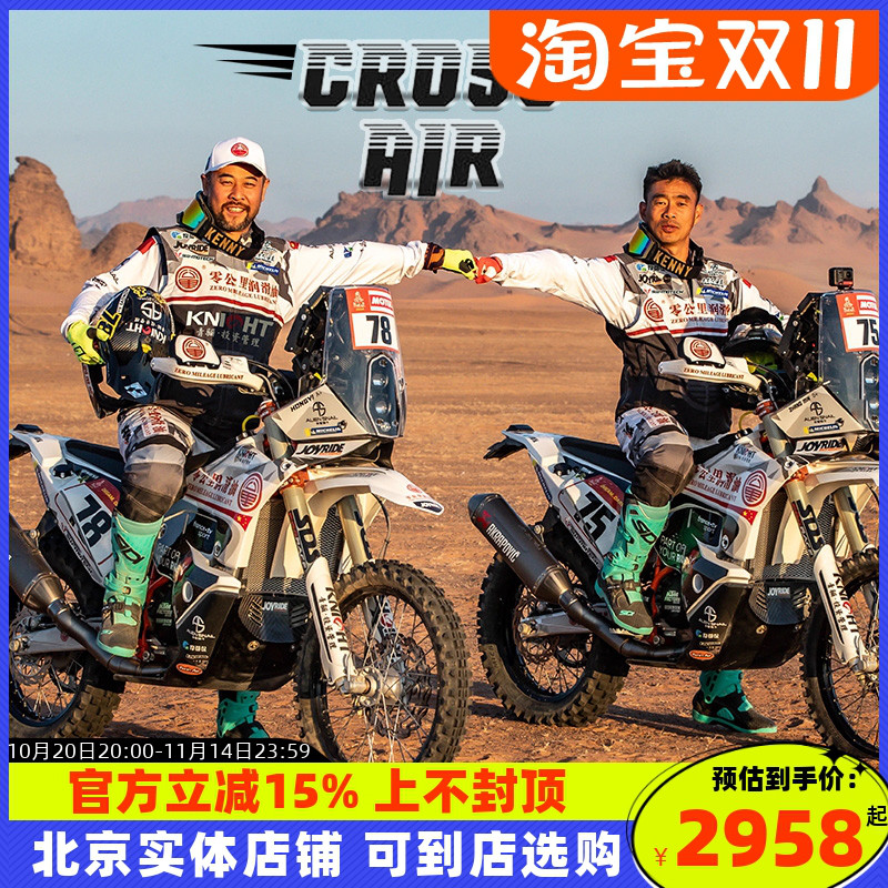 意大利SIDI24款CROSSAIR场地林道穿越骑行越野靴BillyBolt同款