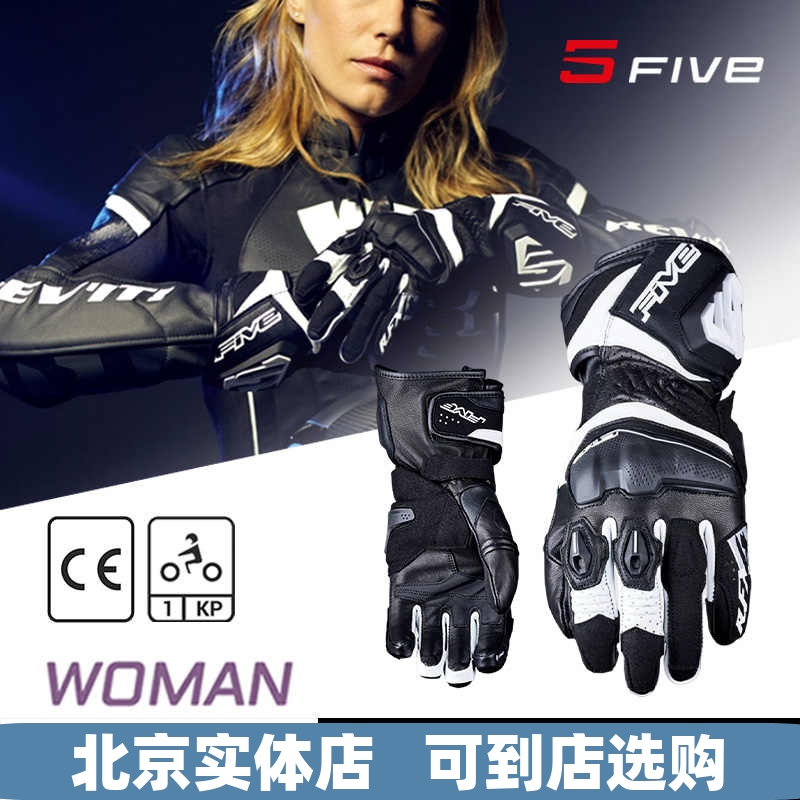 法国 FIVE RFX4 EVO WOMAN 摩托车女款手套 公路赛道 防摔耐磨