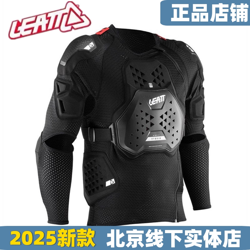 南非leatt3df越野林道护甲防摔