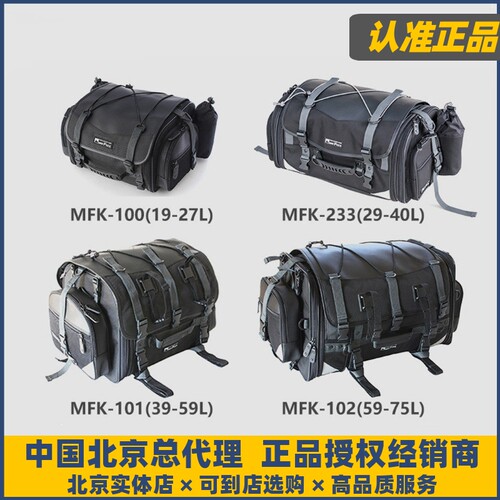 高品质摩托车防水摩旅尾包