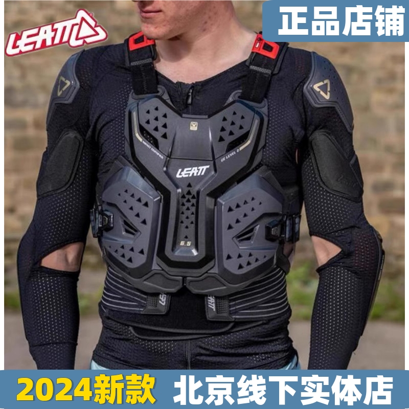 南非LEATT护甲衣6.5越野A星A10护胸v2护背肘膝腰林道摩托FOX防摔