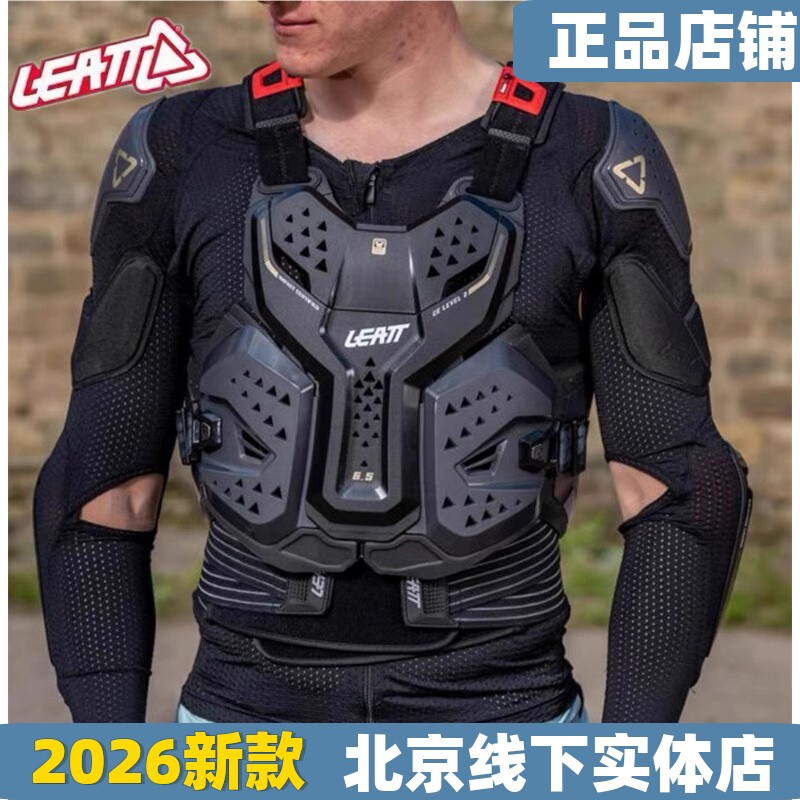 南非LEATT护甲衣6.5越野A星A10护胸v2护背肘膝腰林道摩托FOX防摔