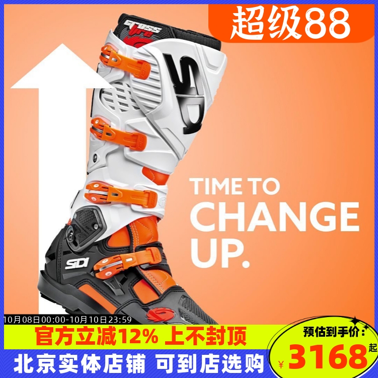 意大利SIDI Crossfire 3 SRS限量款林道障碍赛越野靴滑胎靴