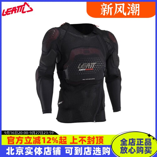 24leatt越野摩托车护甲衣3DF护具AirFit Evo