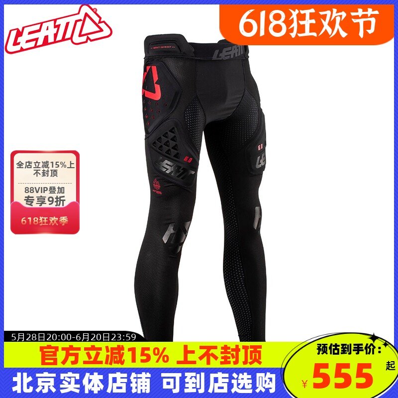 leatt摩托车护臀长裤越野骑行比赛透气吸汗防护汗衣护具6.0
